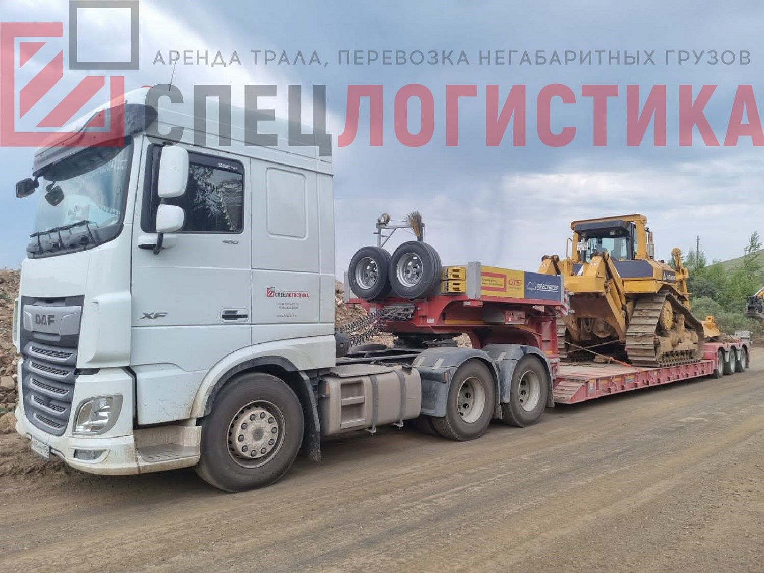 Перевозка бульдозеров
