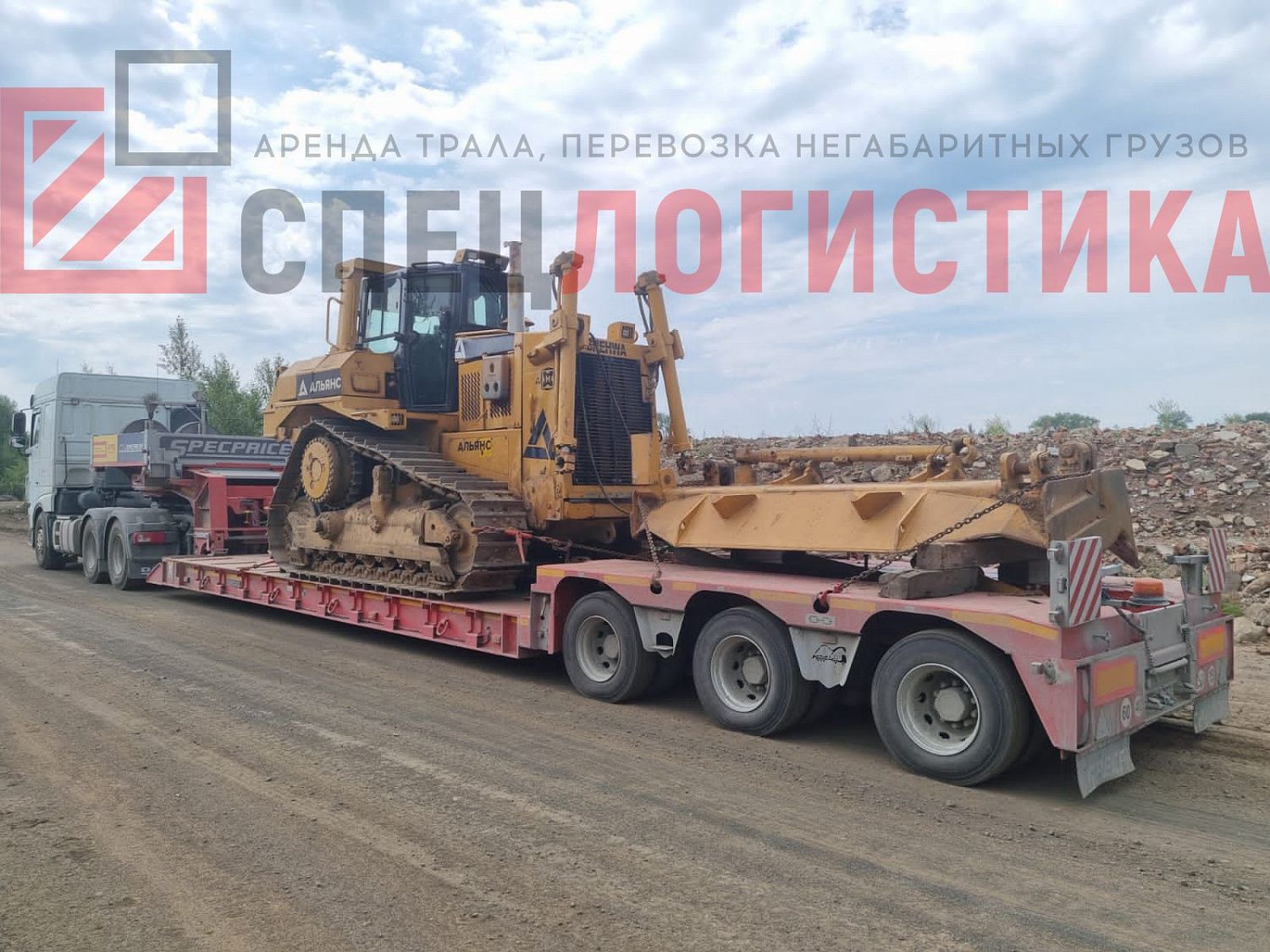 Перевозка бульдозеров